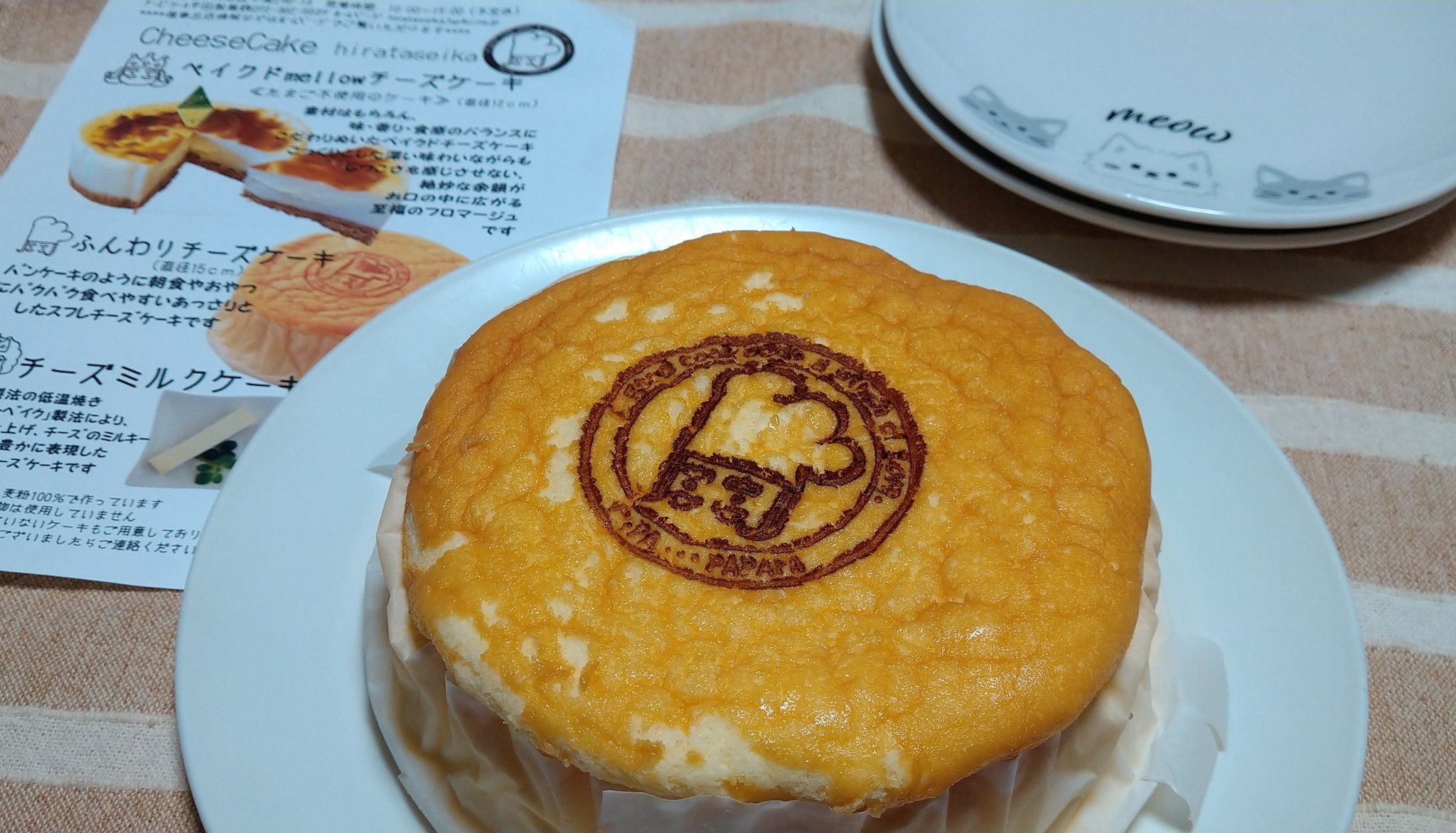 せつな ほぼグルメ垢 Dbdは時々 本日の美味しい画像 ２日前に買ったチーズケーキラスクが美味しかったので チーズケーキも食べたくて購入しました チーズケーキ 平田製菓 T Co 2r1qokevwy Twitter