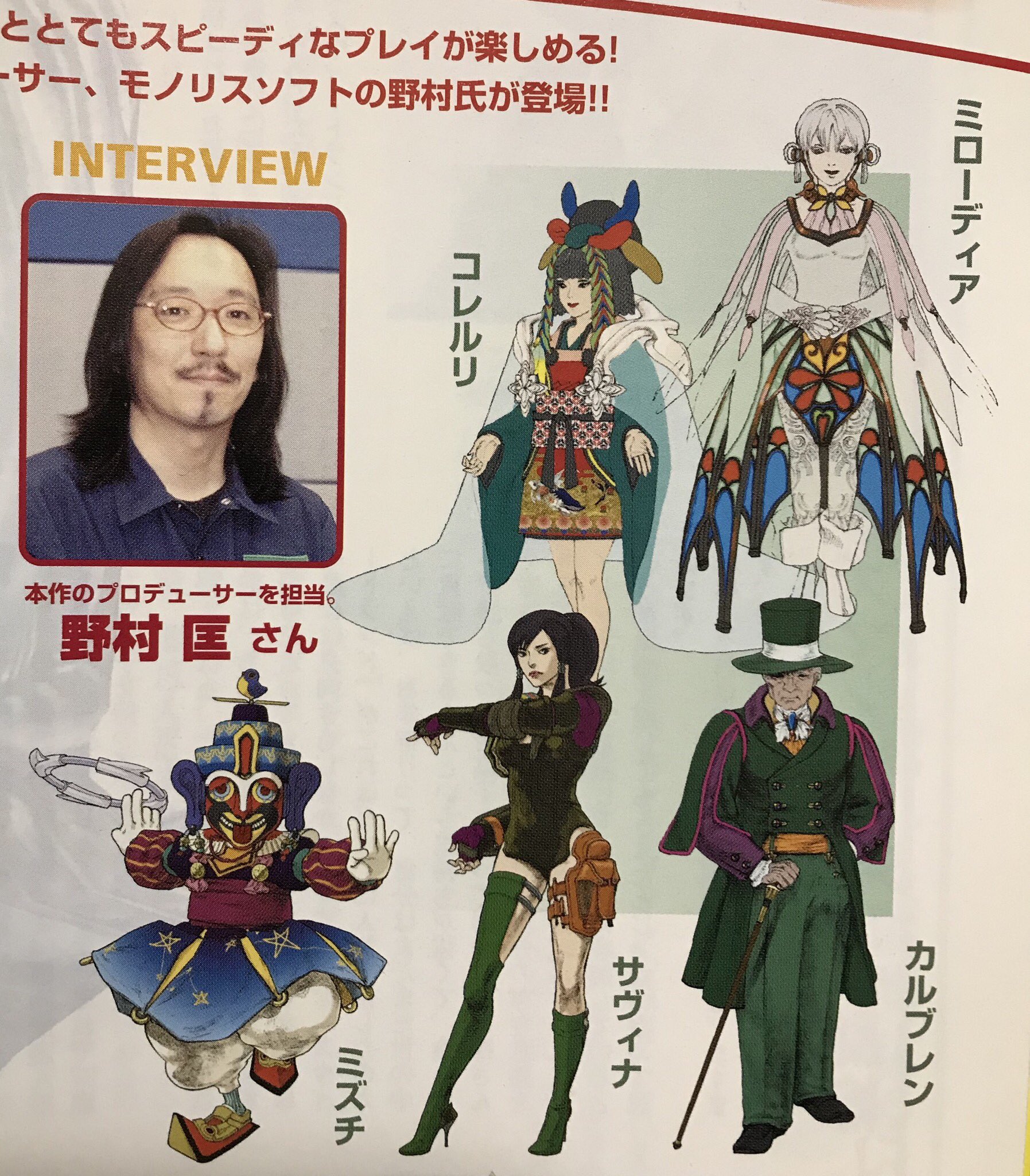 英霊憑きのセキラ V Twitter 時効そうだけど普通に怒られたら消す ノワーズ03年vol 43 開発者爆烈トーク バテン カイトス 編 キャラ選は永遠の謎 バテンカイトス