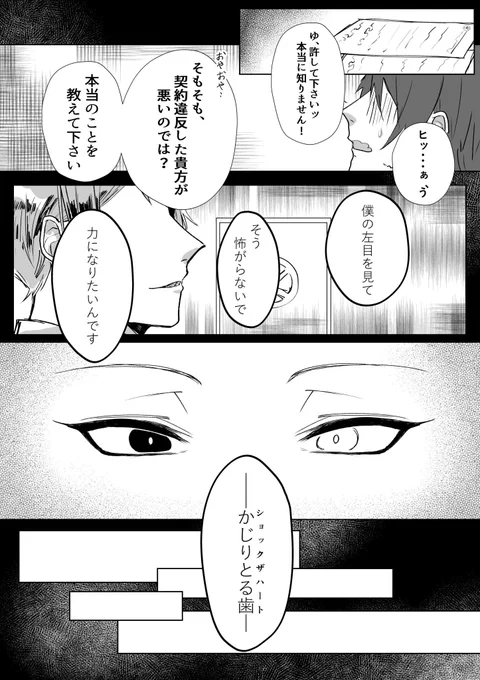 こっちの漫画もいつか完成させるょ???勉強します…… 