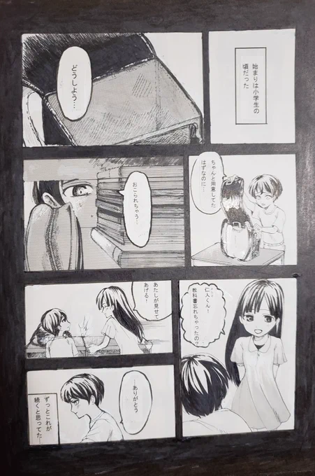 創作男女
中学の時に描いた漫画の写真を撮り直した。

別垢で見た!て方いるかもです 