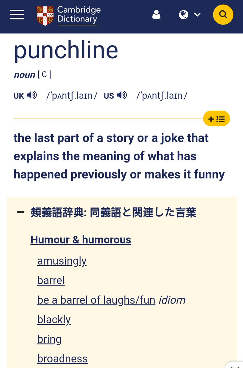 カネショー イギリス留学 Ieltsスコア革命 パンチライン Punch Line って単語が最近プチ流行りしてますね 与沢翼さんも動画でパンチラインについて触れてましたし これからsns界隈で流行りそう 笑 物事の核心って意味よりかはジョークや話の オチ カネショー イギリス留学 Ieltsスコア革命 パンチライン Punch Line って単語が最近プチ流行りしてますね 与沢翼さんも動画でパンチラインについて触れてましたし これからsns界隈で流行りそう 笑 物事の核心って意味よりかはジョークや話の オチ