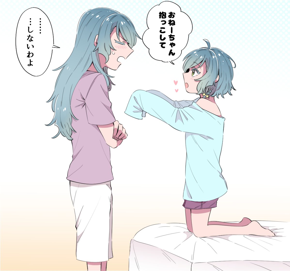 お昼寝したら元に戻った(さよひな) 