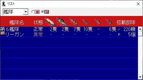 紺碧の艦隊2 Advance 最悪の開戦 モードプレイ記 その1 Twitter