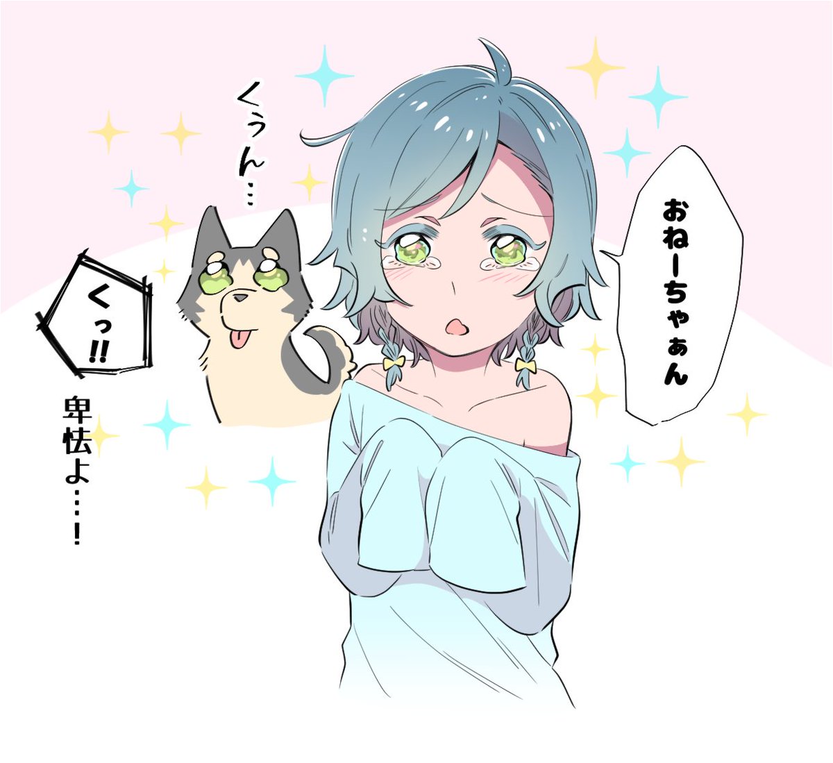 お昼寝したら元に戻った(さよひな) 