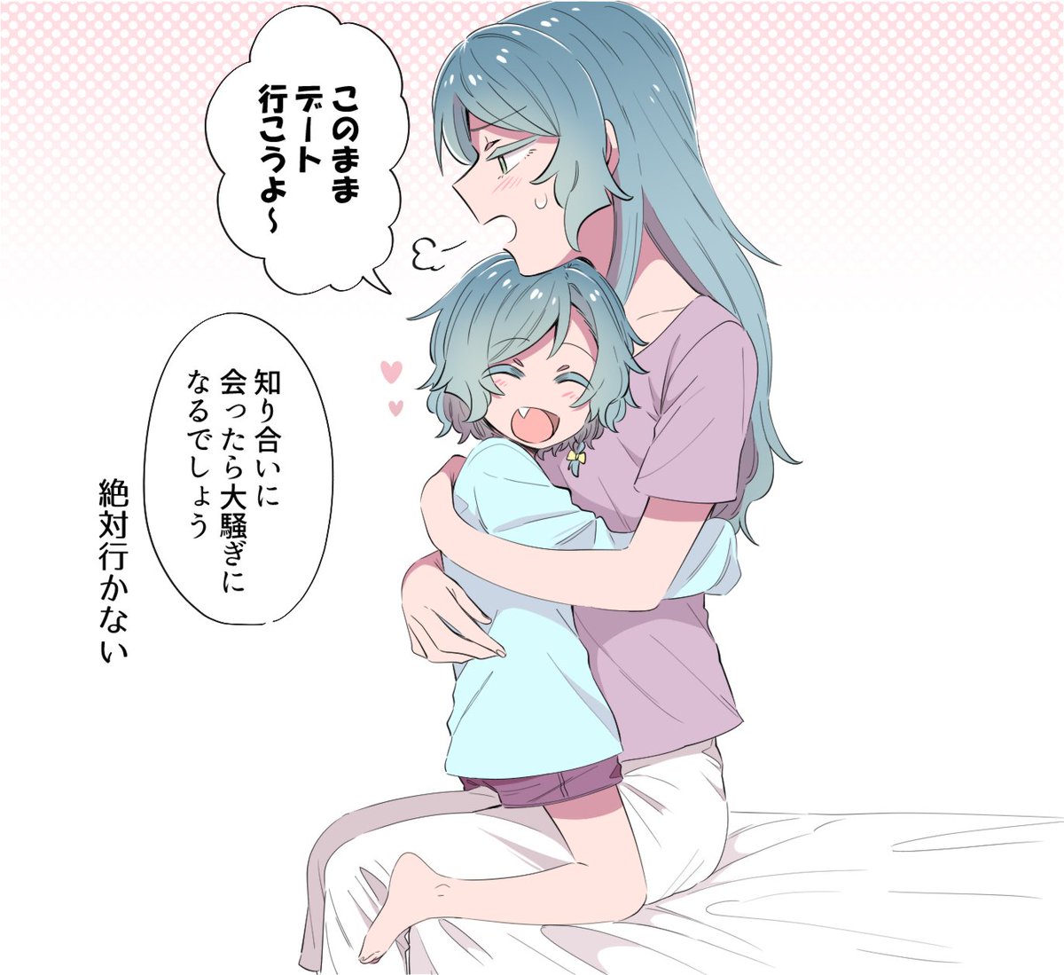 お昼寝したら元に戻った(さよひな) 