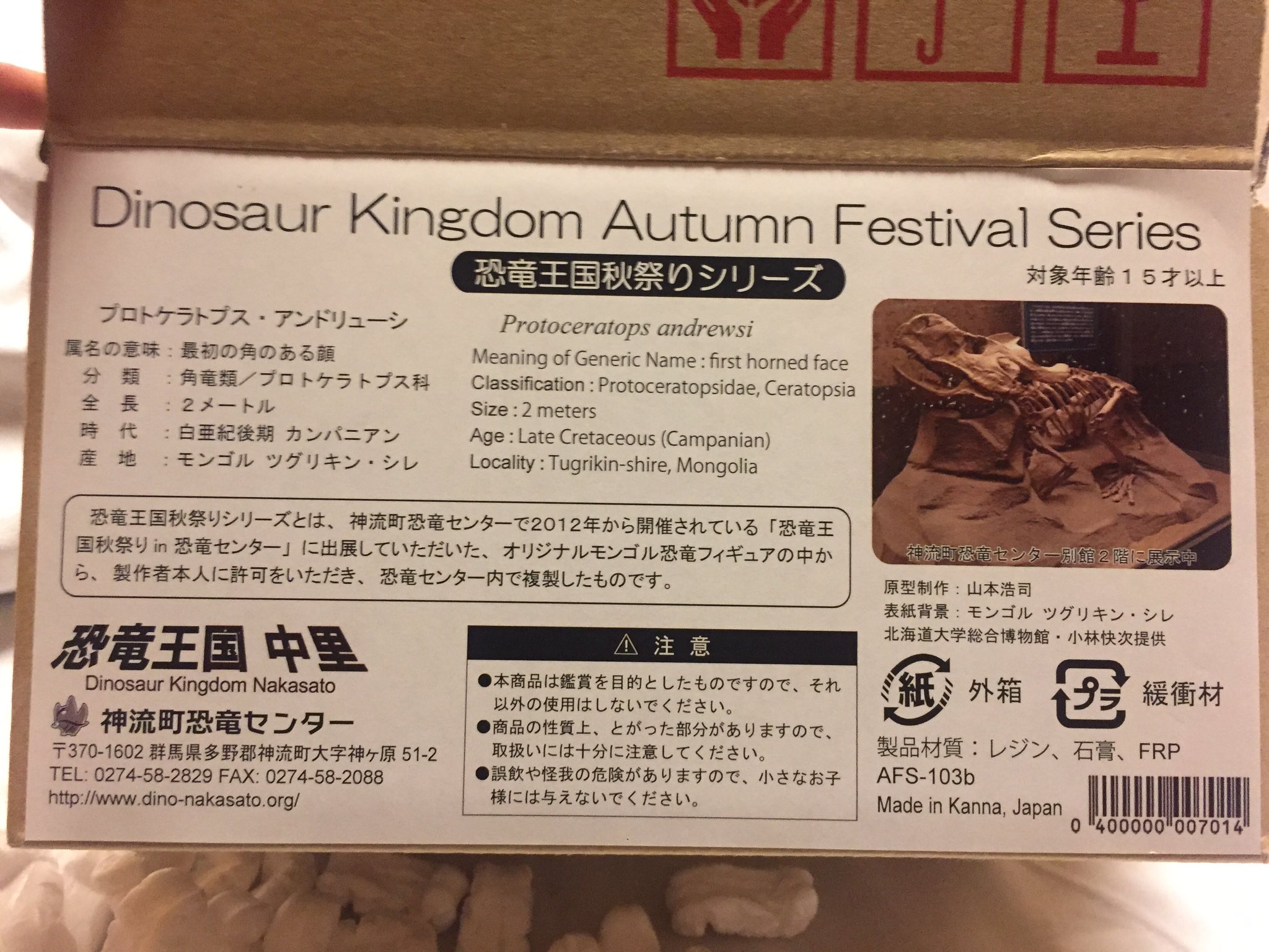 Yuri Kimura 手のりのプロトケラトプス アンドリューシ 原型製作 山本浩司氏 神流町恐竜センターの恐竜王国秋祭りシリーズをゲット ただいま いろんな角度で撮影中 種名は 伝説の恐竜ハンター ロイ チャップマン アンドリュース Protoceratops Yuri Kimura 手のりのプロトケラトプス アンドリューシ 原型製作 山本浩司氏 神流町恐竜センターの恐竜王国秋祭りシリーズをゲット ただいま いろんな角度で撮影中 種名は 伝説の恐竜ハンター ロイ チャップマン アンドリュース Protoceratops