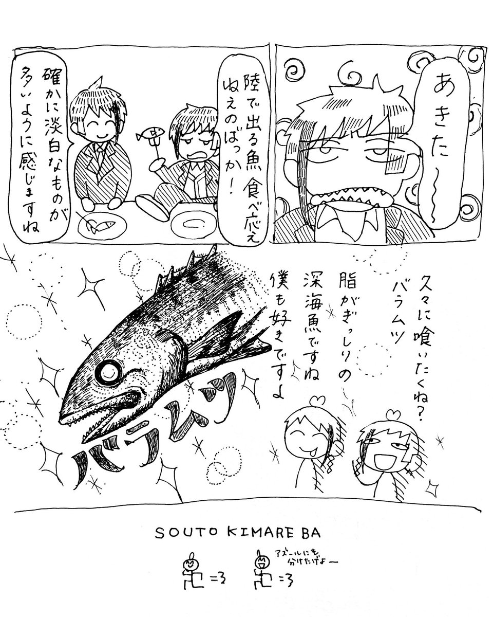 Twoucan バラムツ の注目ツイート イラスト マンガ コスプレ モデル