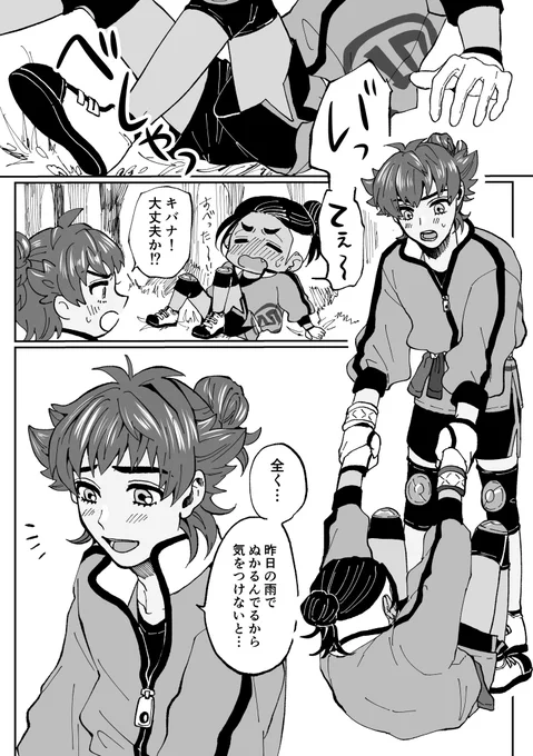 自覚(よろい修行ショタdnkb) 
