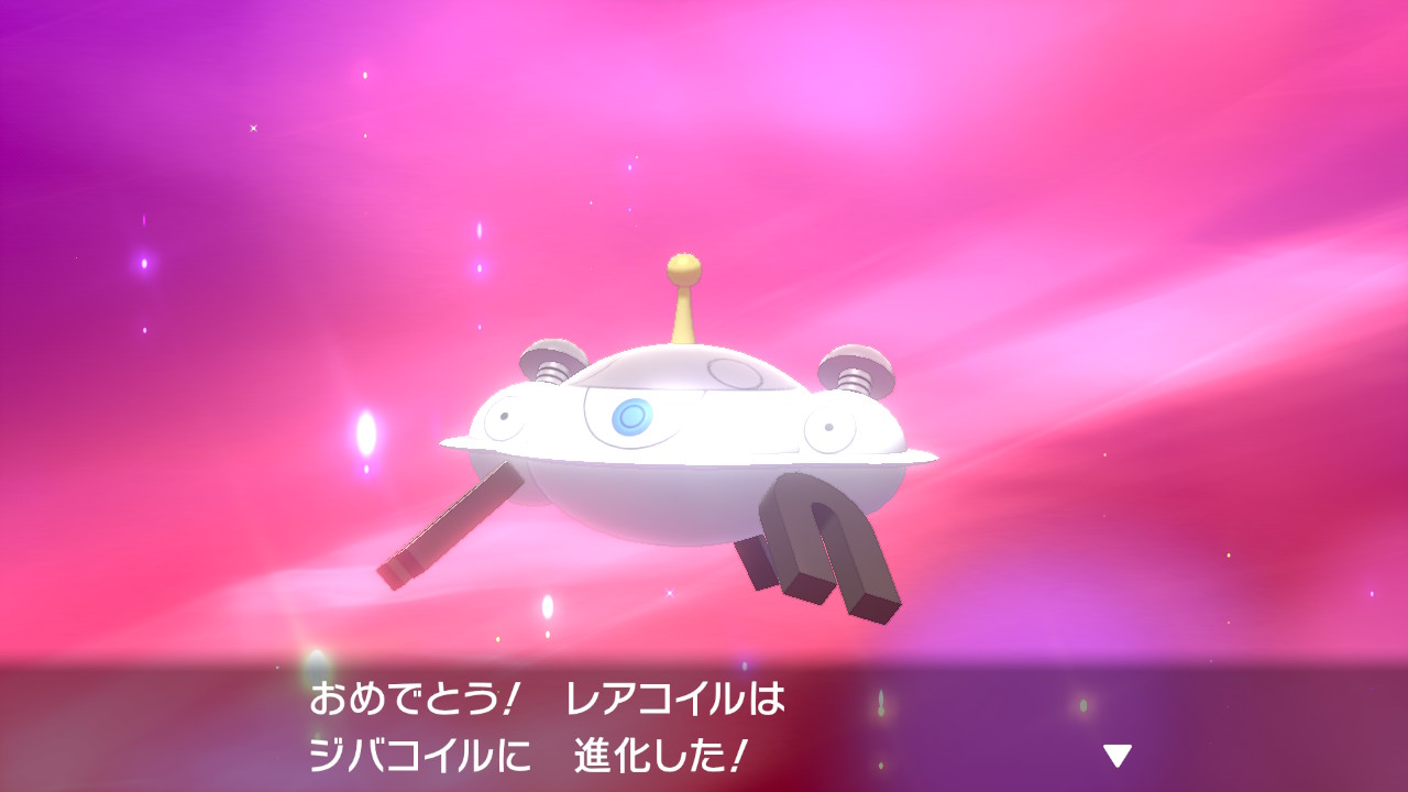 シトリー 九極 Star 色違いジバコイルかっこe ポケモン剣盾 色違い T Co 3k3cx0bfnk Twitter