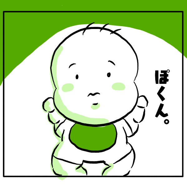 ぽくん、としか形容しがたい表情の人。#育児絵日記 