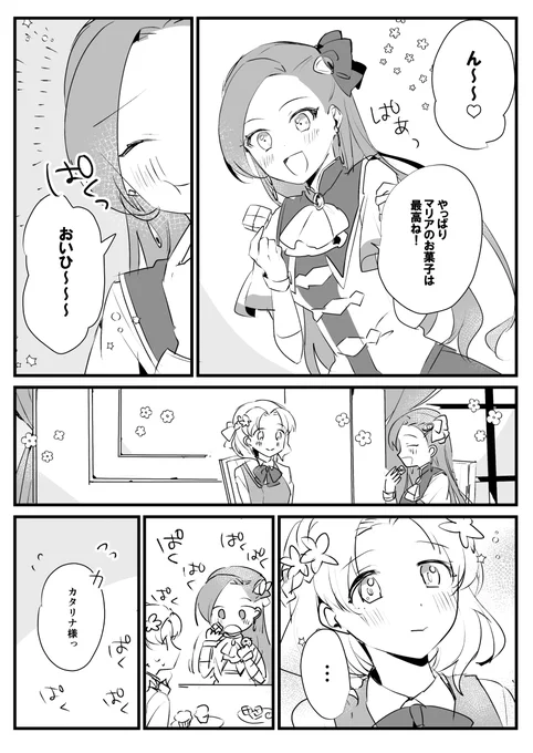 マリカタ1
⚠️百合 