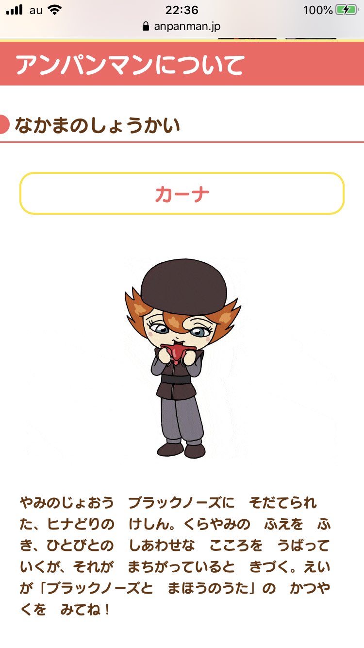 Rikiya The Power 勝利を呼ぶ挑戦者 アンパンマンのキャラクターって個性的で面白いよね 小さい頃はよく見てたな ちょっとダークな 大人な話 設定 もあったなーと おむすびまんが好きだった 映画版のカーナも印象的 今改めて見たら また新しい