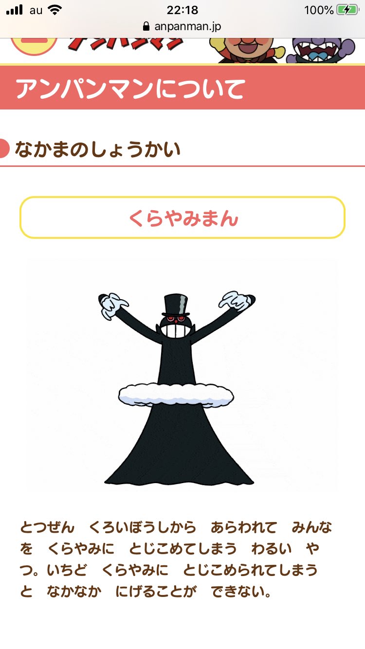 Rikiya The Power 勝利を呼ぶ挑戦者 アンパンマンのキャラクターって個性的で面白いよね 小さい頃はよく見てたな ちょっとダークな 大人な話 設定 もあったなーと おむすびまんが好きだった 映画版のカーナも印象的 今改めて見たら また新しい