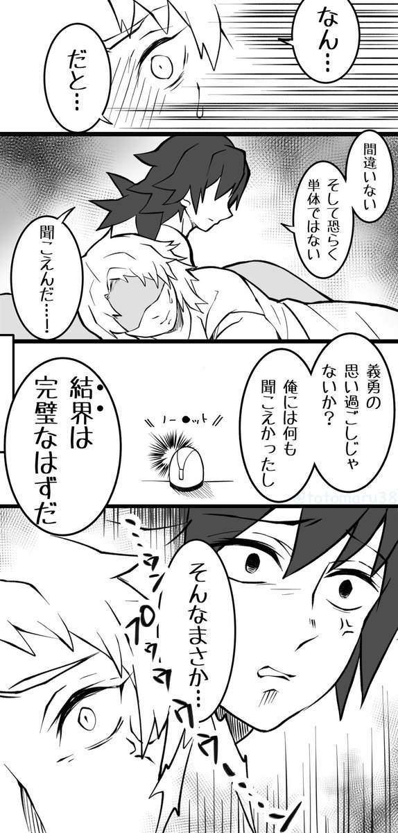 錆義が夏のアレと戦う漫画(1/2)
頭空っぽにして見てください 