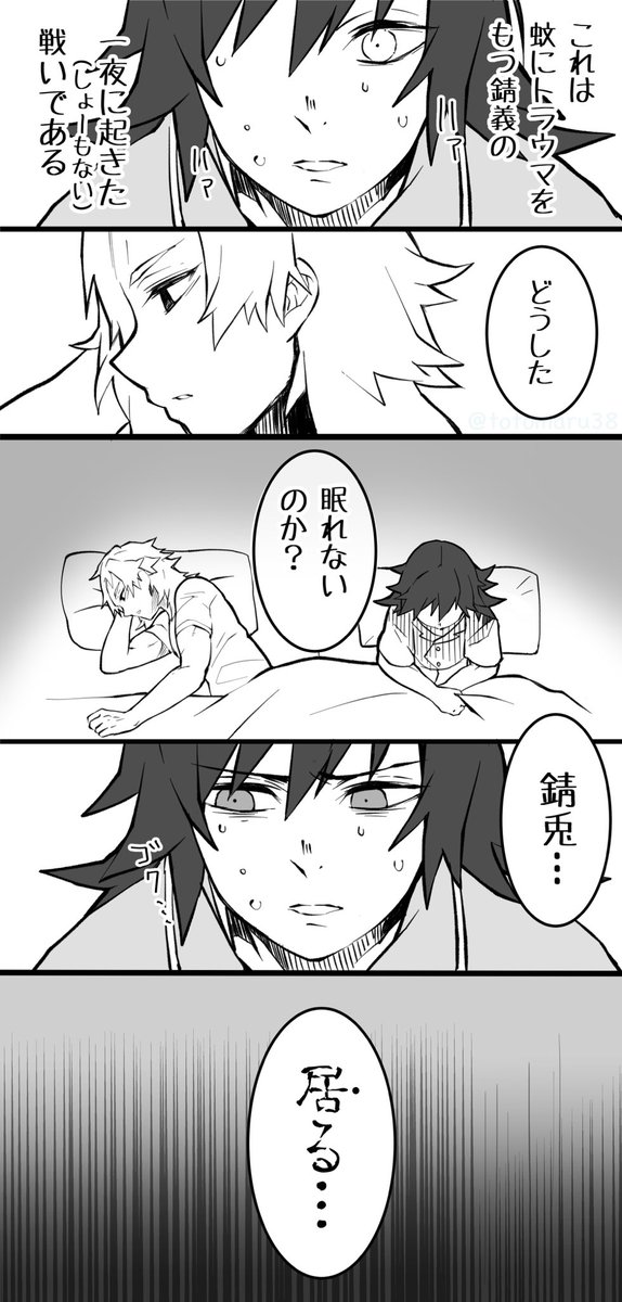 錆義が夏のアレと戦う漫画(1/2)
頭空っぽにして見てください 