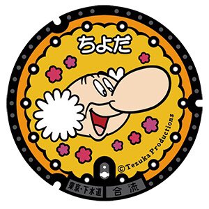 マンホールイラスト Manholeillust Twitter