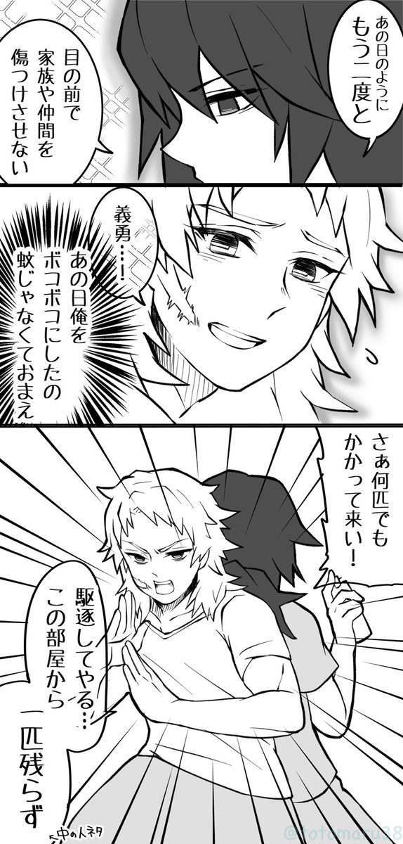 錆義が夏のアレと戦う漫画(2/2) 