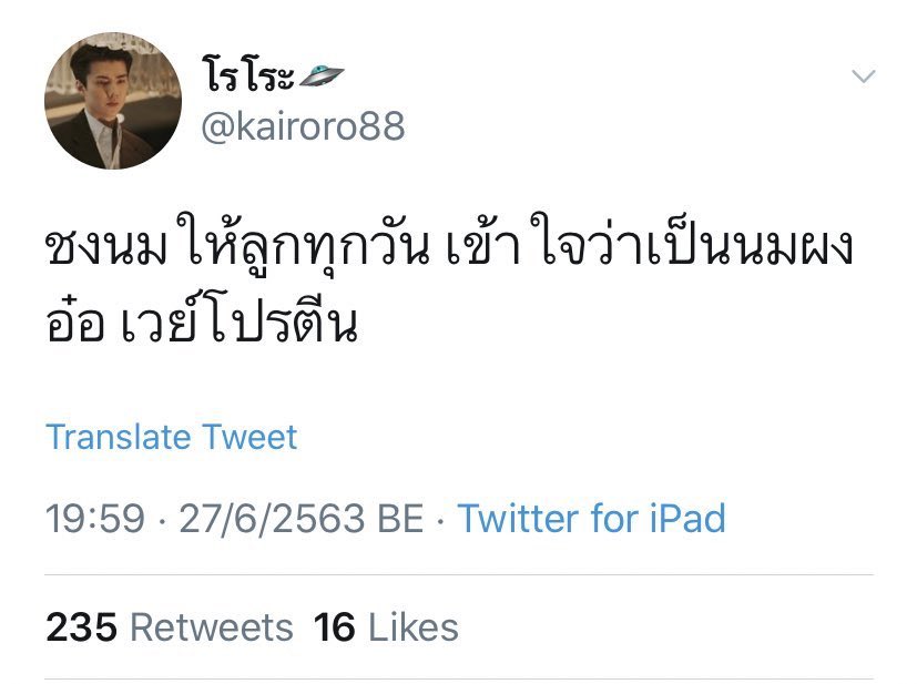 mildbbear's tweet photo. แม่ชงผิดหรอ หนูโตไวมากแต่รักหนูนะ🥺 https://t.co/0IX8DNr6MZ