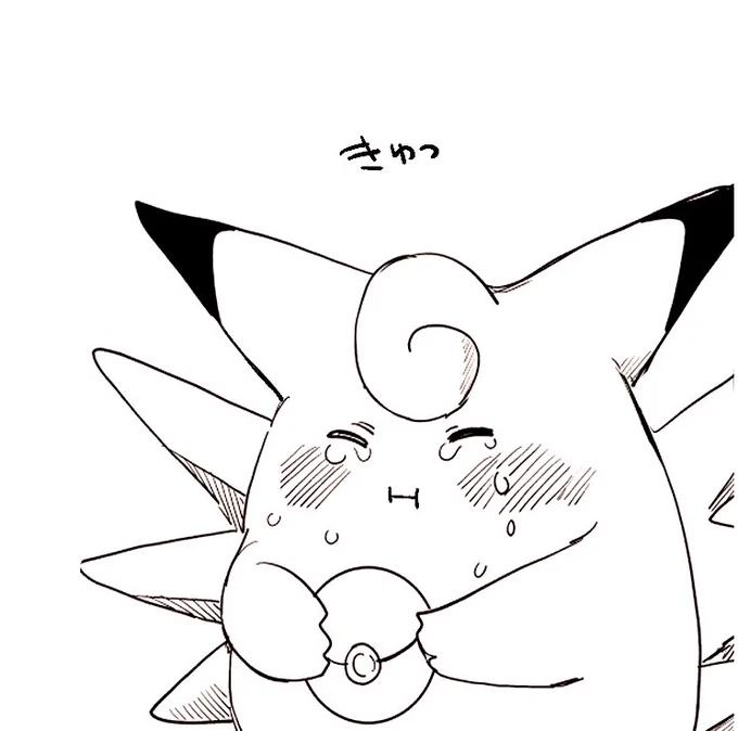 ピクシーをつかまえてあげてください 