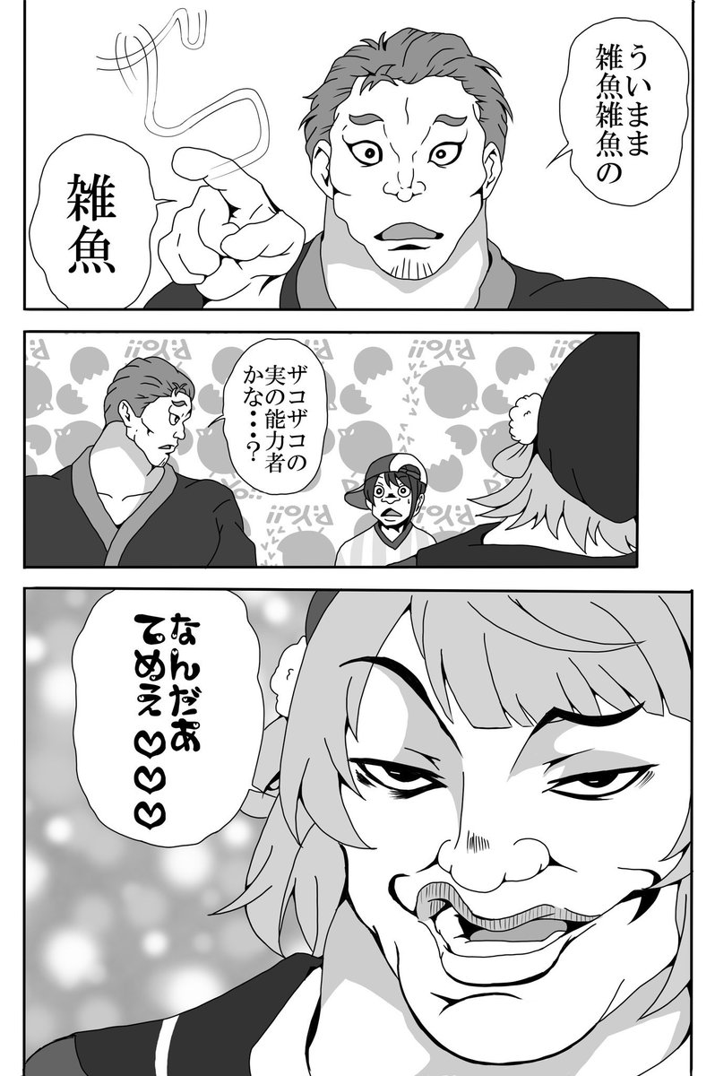 #大空家保護者会 