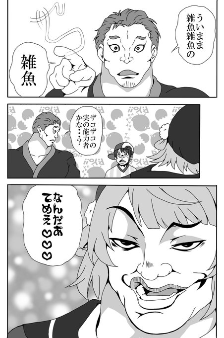 #大空家保護者会 