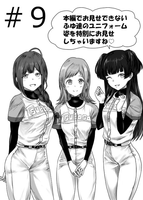 9-1
#シャニベス 