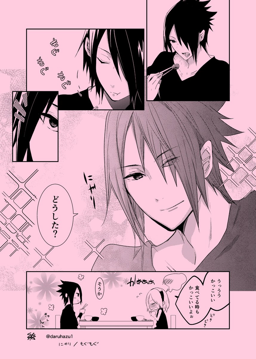 #サスサクオノマトペプラス

にやり/もぐもぐ/

遅刻しましたがっ💦

素敵な企画ありがとうございますっ💖💖💖 
