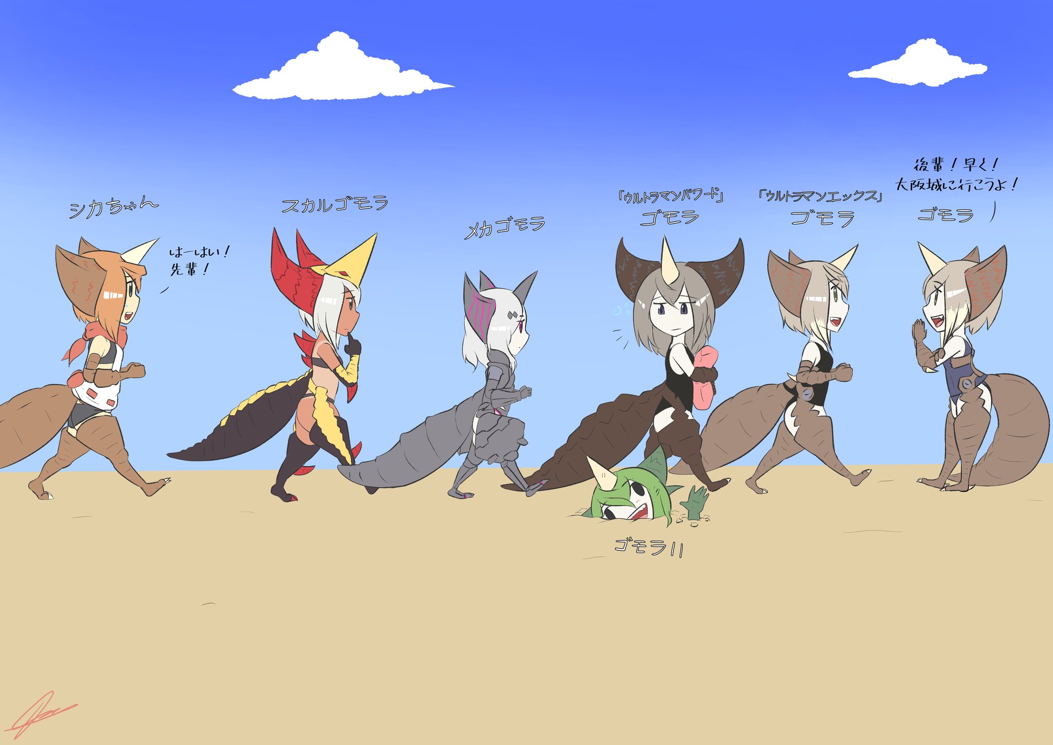 ダンとゴモラ しかちゃん かわいい 本当にかわいい ゴモラ メカゴモラ スカルゴモラ ウルトラ怪獣擬人化計画 ウルトラ怪獣 ウルトラマン