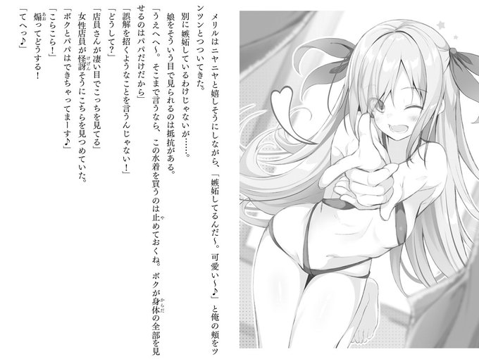 たち 俺 s は ある 冒険 者 娘 ランク の で