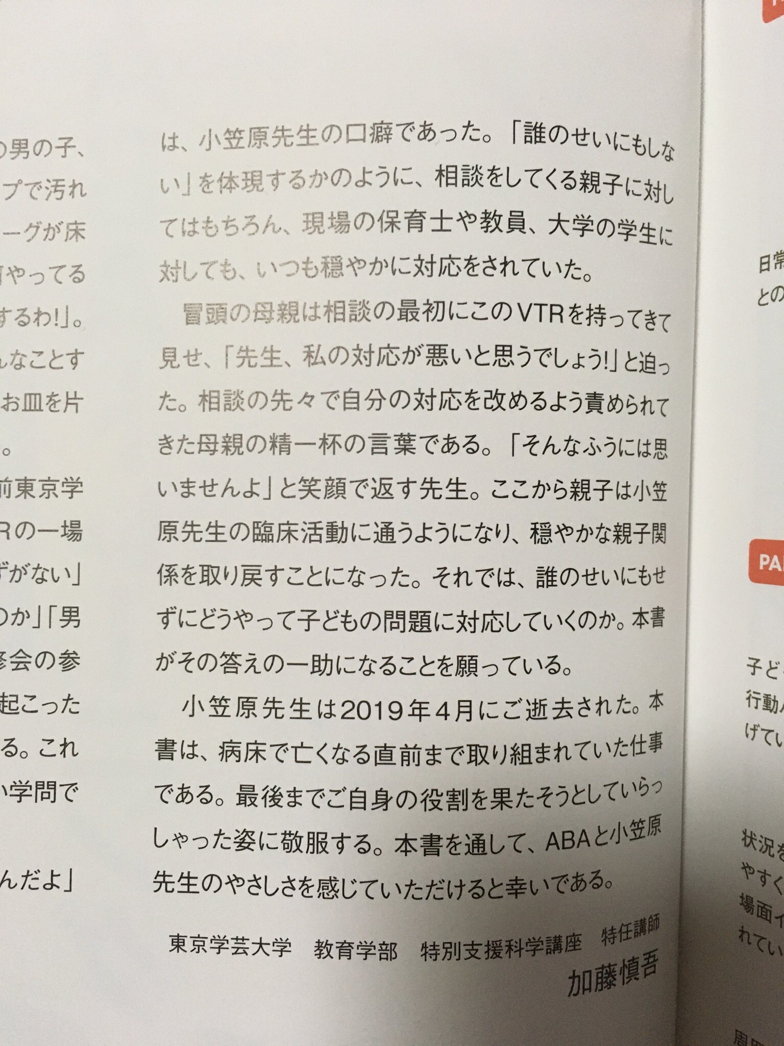 Bec 行動 教育コンサルティング Bec0801 Twitter