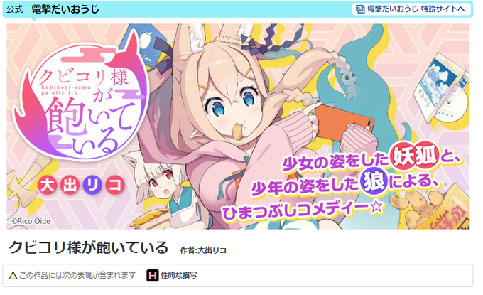 O Ideさんのイラスト一覧