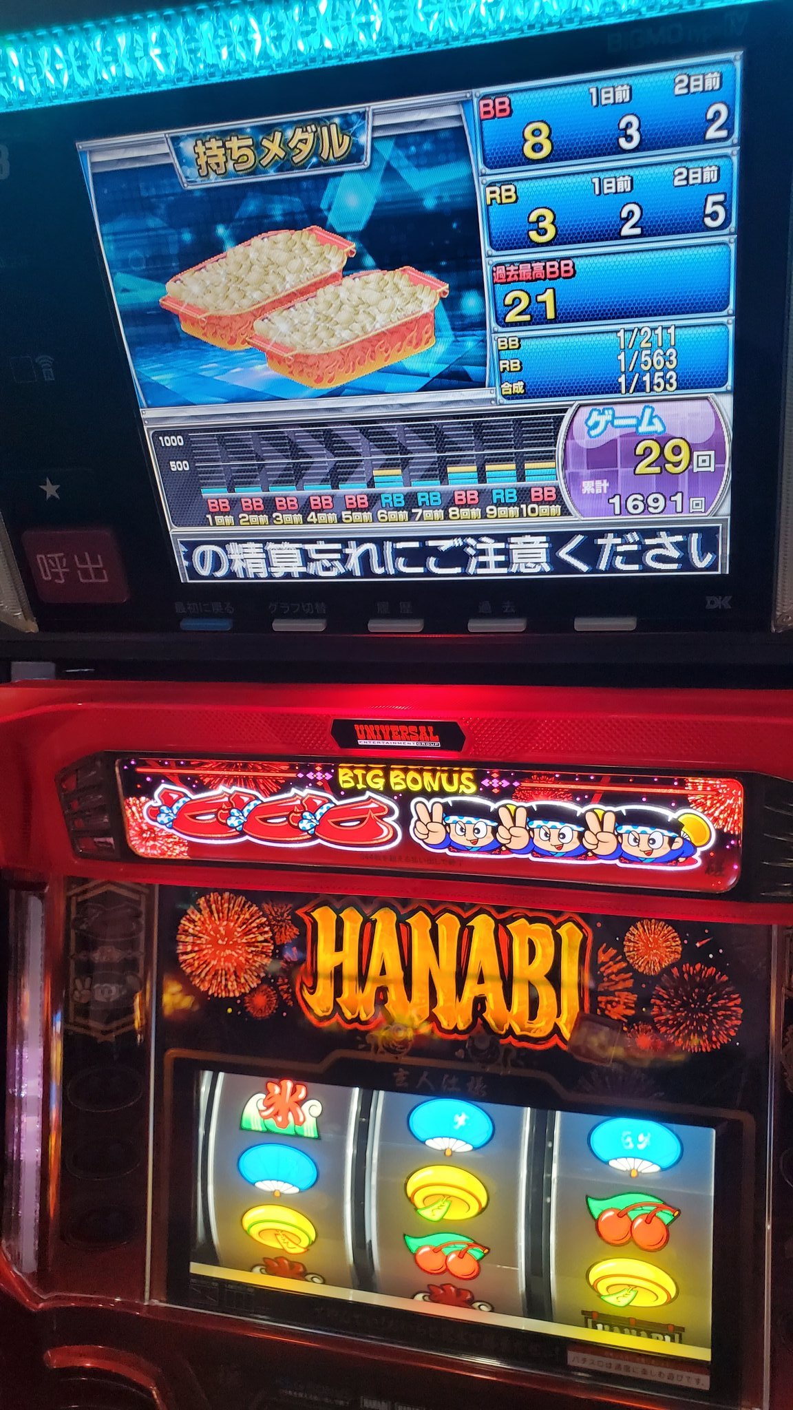 HANABI通　ハナビ通　アクロス ハナビ通｜パチスロ｜ユニバーサルエンターテインメント