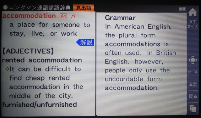 礼拝堂 ロングマン連語類語辞典 を収録している電子辞書は少なく 現行機種ではsharpのpw Ss7 高校生向け上級機種 とpw Sb7 大学生 ビジネス の二つ T Co S8irasjfet