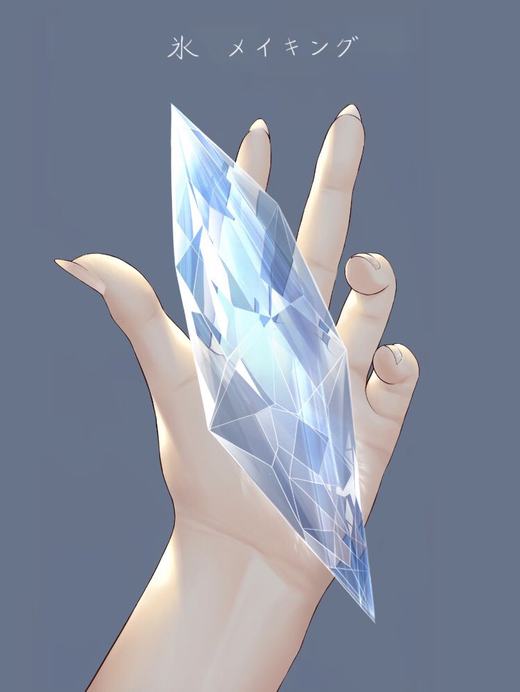 氷 水 水中 泡のメイキングをしてみました 過程はpixivにのせています Proxyのイラスト 氷 水 水中 泡のメイキングをしてみました 過程はpixivにのせています Proxyのイラスト