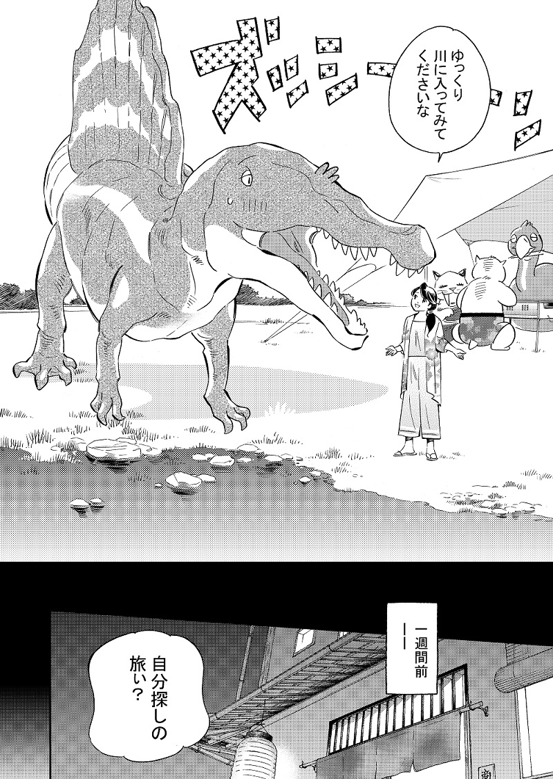 【お宣伝】
YKアワーズ7月号、6/29発売です✨
『絶滅酒場』は………

ス ピ ノ サ ウ ル ス さん がご来店!!

自分の居場所の無さに悩む若人、スピノさん。
陸でも空でも水辺でもなんとなく生きづらい。
その生きづらさの理由とは…?
#絶滅酒場
やったーやったーーついに描けたぞーー??? 