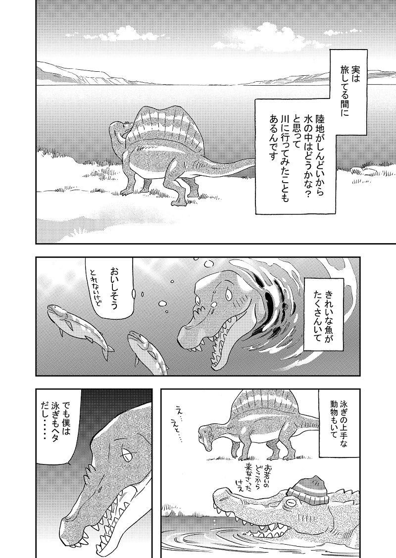 【お宣伝】
YKアワーズ7月号、6/29発売です✨
『絶滅酒場』は………

ス ピ ノ サ ウ ル ス さん がご来店!!

自分の居場所の無さに悩む若人、スピノさん。
陸でも空でも水辺でもなんとなく生きづらい。
その生きづらさの理由とは…?
#絶滅酒場
やったーやったーーついに描けたぞーー??? 
