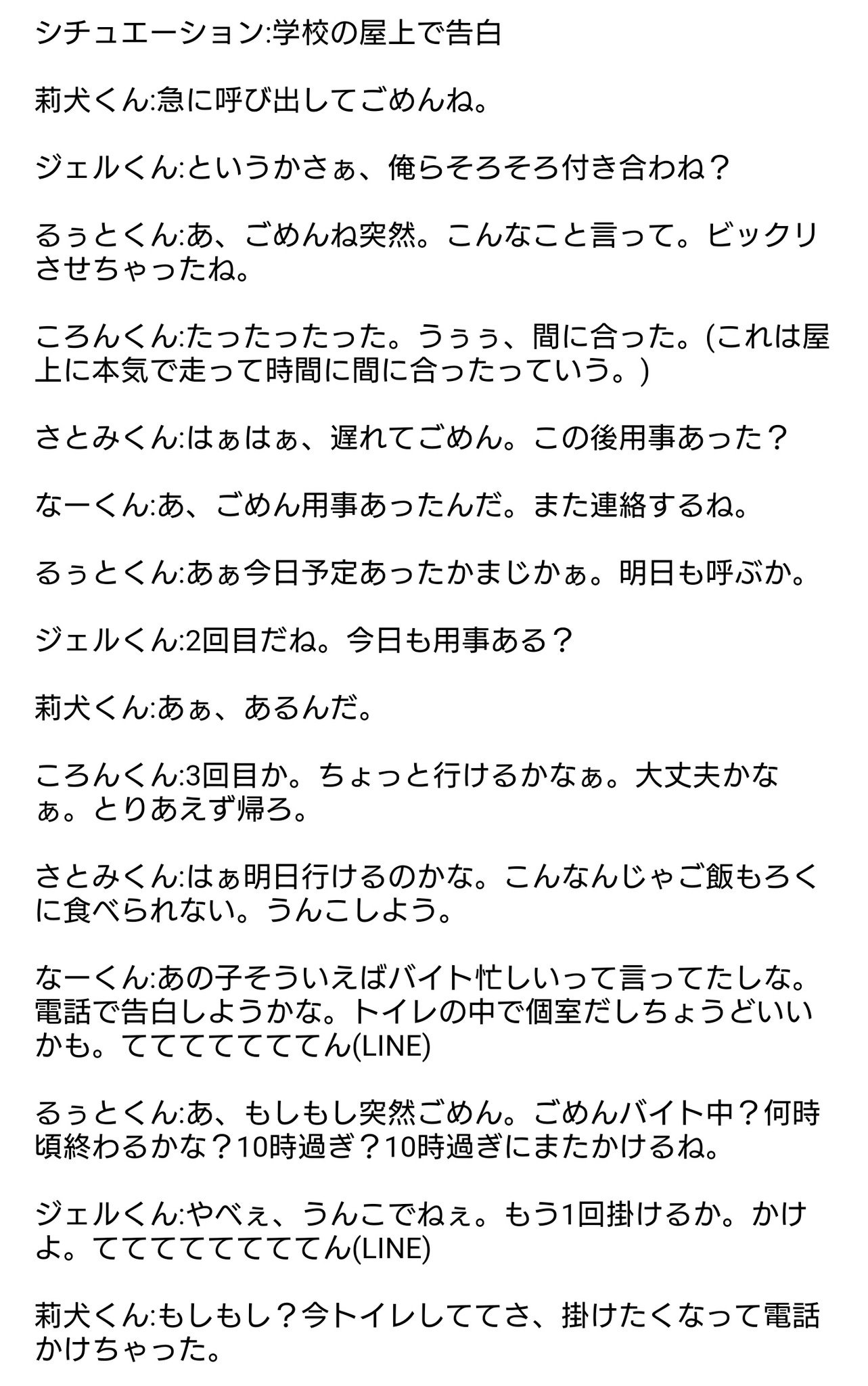 ダンディ うらら すとぷりセリフ読みアドリブ対決 Mvp ころんくん 最下位 ころんくん ダンディ うらら すとぷりセリフ読みアドリブ対決 Mvp ころんくん 最下位 ころんくん