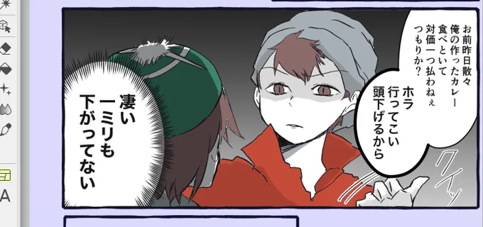 女王様と下僕のごとき主人公コンビの珍道中楽しく描いてます。早くユウリを助けてやってくれ例の君。 