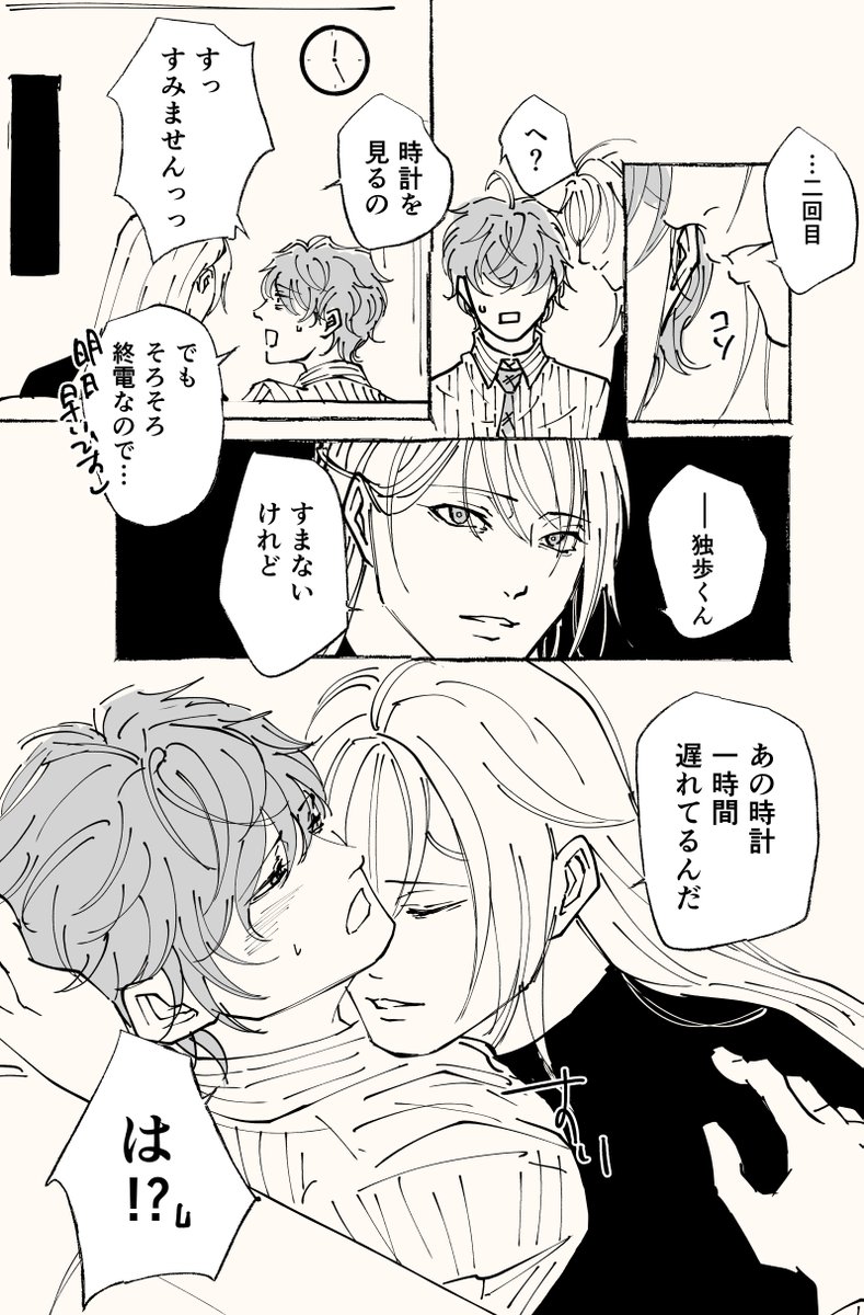 #寂独版深夜のお絵描き一本勝負
【二回目】 