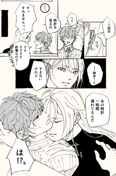#寂独版深夜のお絵描き一本勝負
【二回目】 