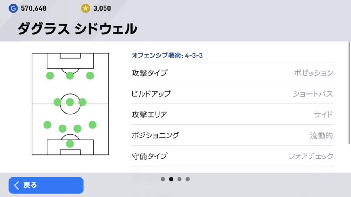 Sレッド ウイイレアプリ Twitterissa 来週の監督予想 ウイイレアプリ 3stの監督も来週は取れなさそう