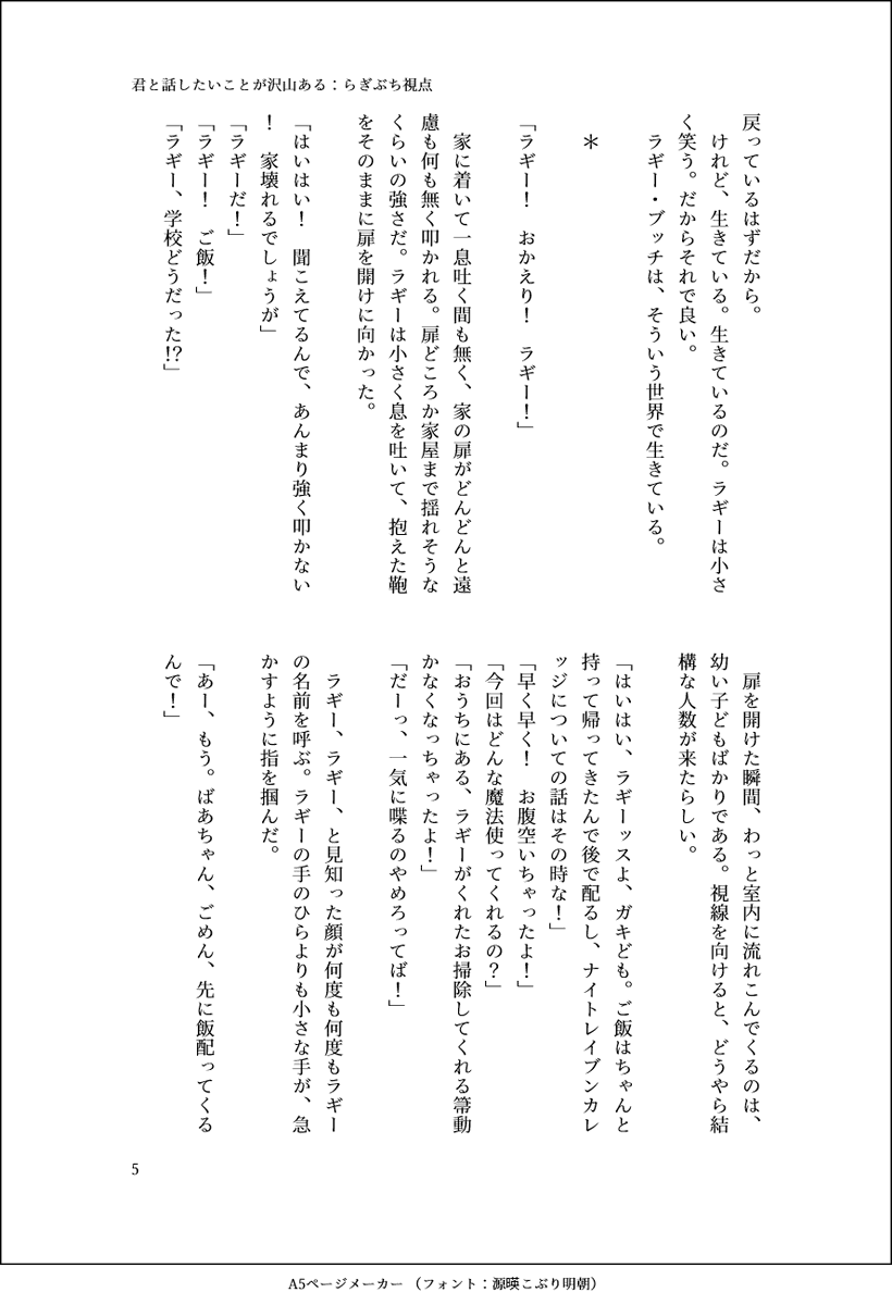 しがつ On Twitter 3 5