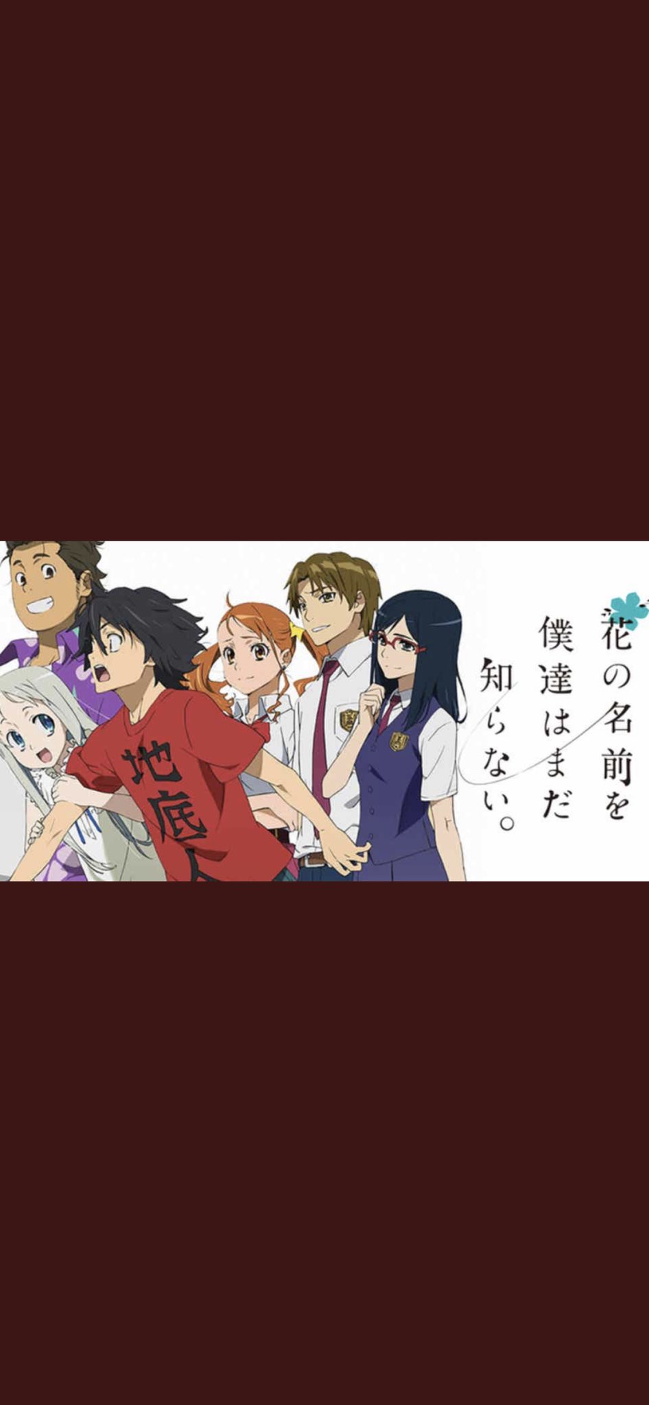 杉田悠一 やば あの花の8話の最後の演出考えた人天才すぎでしょ 今めっちゃ鳥肌立った 笑笑 どうやって存在を伝えるのか分からなかったからまじですげー リツイートした人全員フォローする いいねした人全員フォローする アニメ好きな人と繋がり