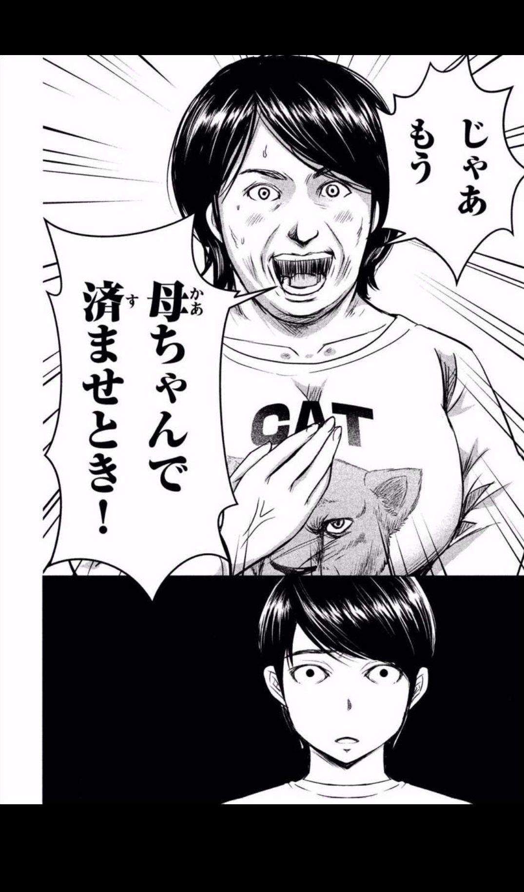 ゆきち Auf Twitter このとち狂った漫画面白すぎる T Co Wxtef4wxxp Twitter