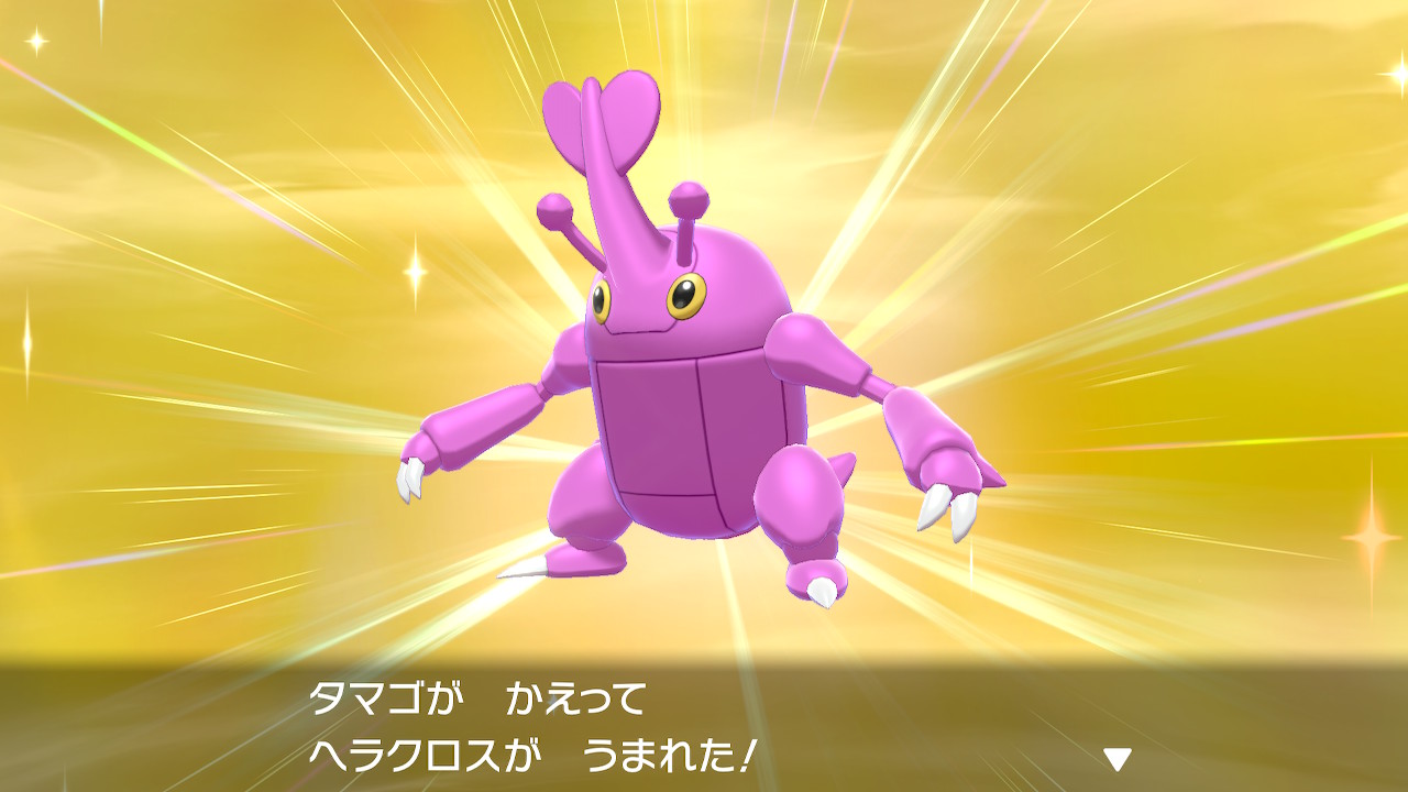 Hal Kiri ハルキリ 色違いヘラクロスでたあああああああああああ ポケモン剣盾 Nintendoswitch Hal Kiri ハルキリ 色違いヘラクロスでたあああああああああああ ポケモン剣盾 Nintendoswitch