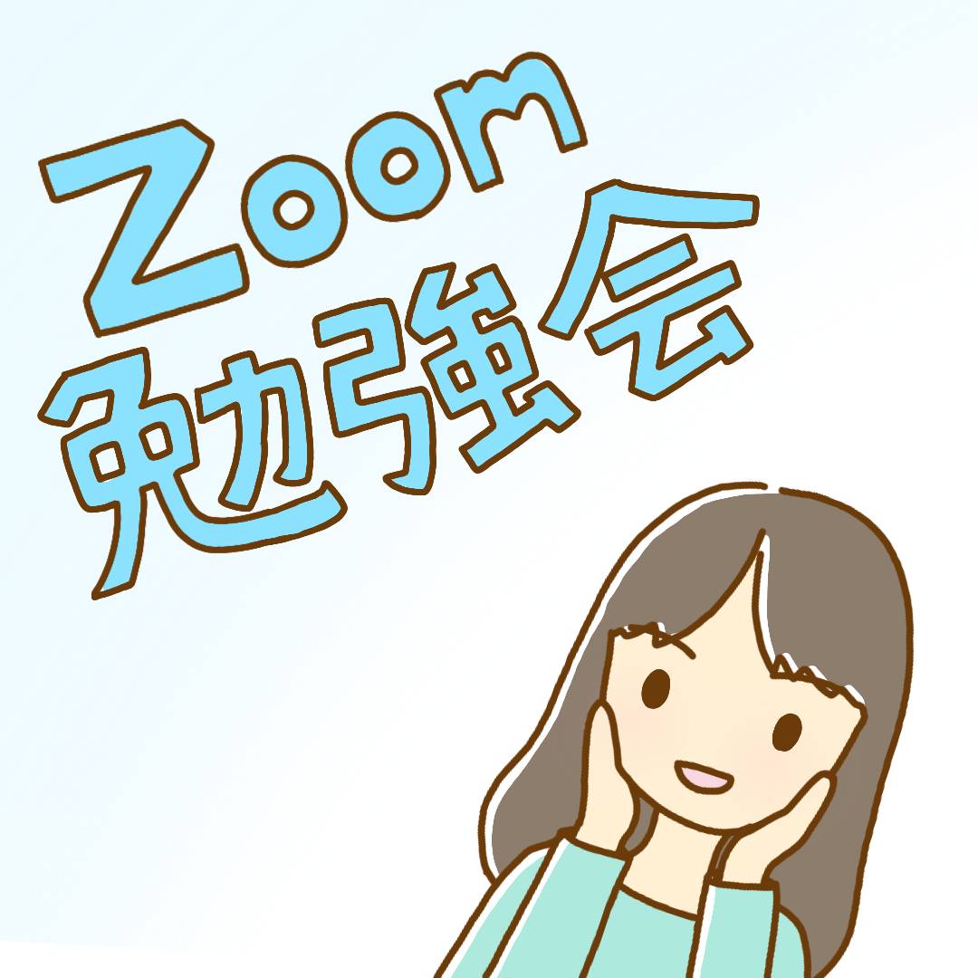 まめ Zoom勉強会 1 2 2つに分けてツイートします カップルイラスト エッセイ イラストエッセイ 学生 忘れたくないこと そらまめブログ かわいい 絵描きさんと繋がりたい Illustration カップル カップル漫画 漫画 かわいい 手書き 手描き