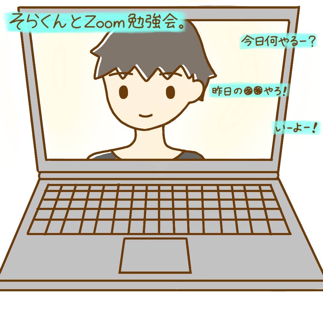 まめ Na Twitteru Zoom勉強会 1 2 2つに分けてツイートします カップルイラスト エッセイ イラストエッセイ 学生 忘れたくないこと そらまめブログ かわいい 絵描きさんと繋がりたい Illustration カップル カップル漫画 漫画 かわいい 手書き 手描き