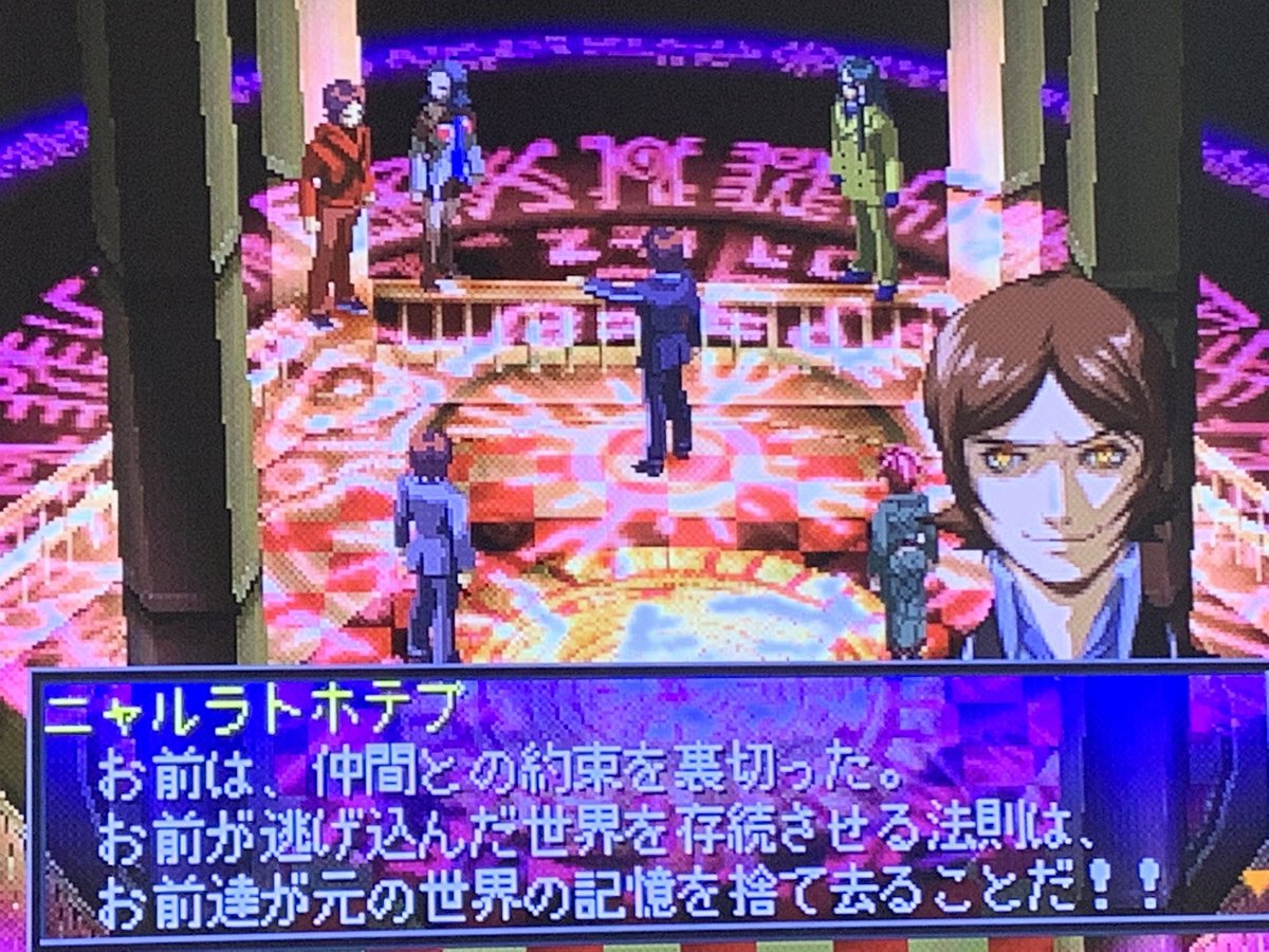 ペルソナ2罪罰プレイ記録まとめ 罰編 7ページ目 Togetter ペルソナ2罪罰プレイ記録まとめ 罰編 7ページ目 Togetter