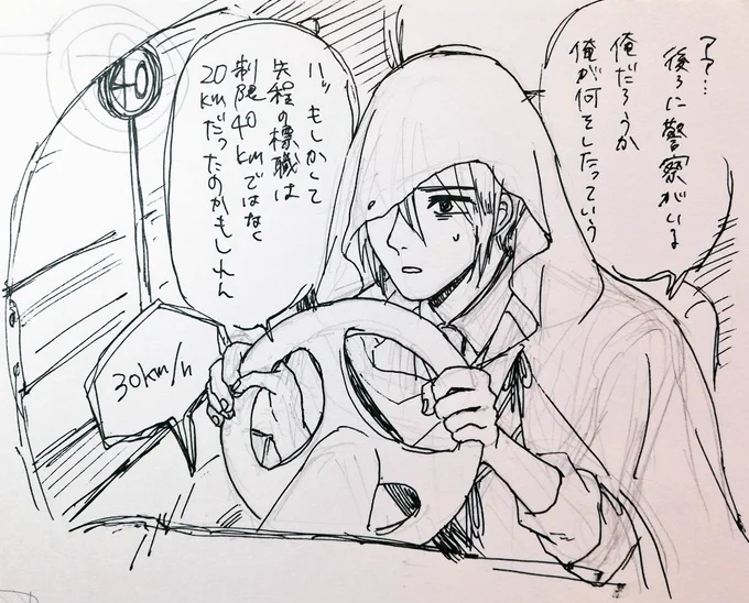 卑屈に由来する自意識が過剰すぎて運転に向いていないまんば(どんなに遠くても下道しか通らない) 