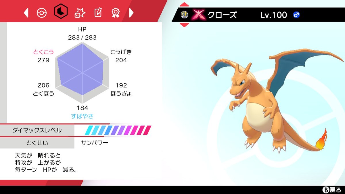 カメックス 夢 特性